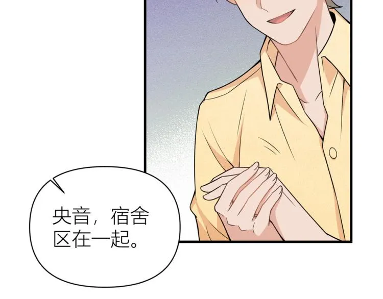 第60话 跟踪？ 第26页