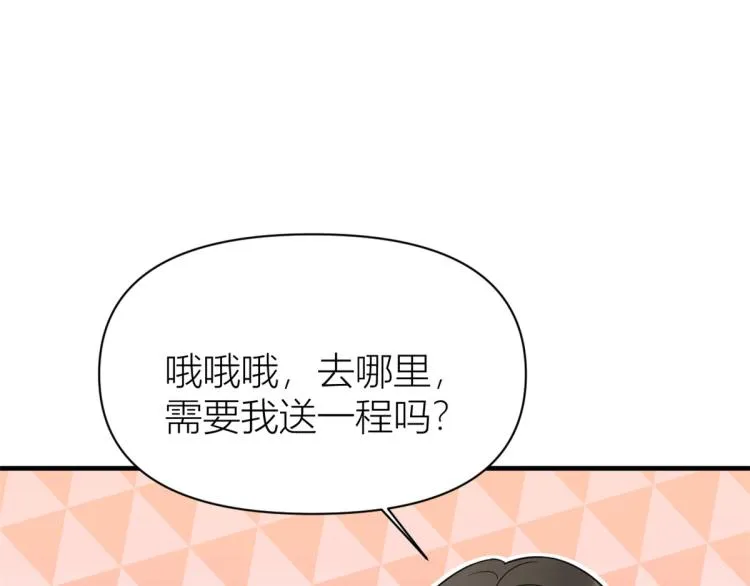 第60话 跟踪？ 第28页