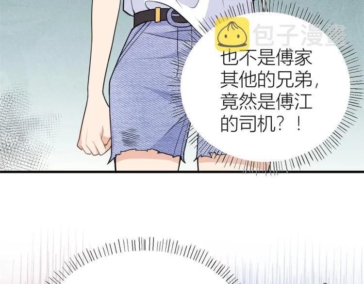 第60话 跟踪？ 第40页
