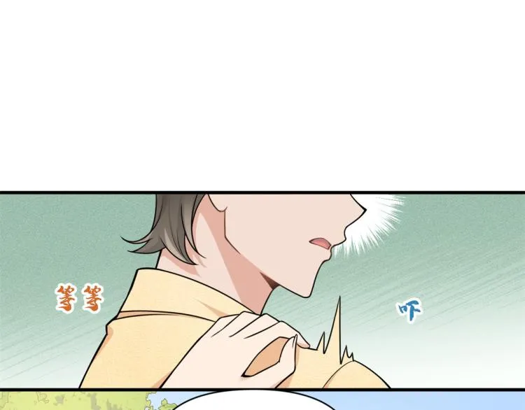 第60话 跟踪？ 第45页