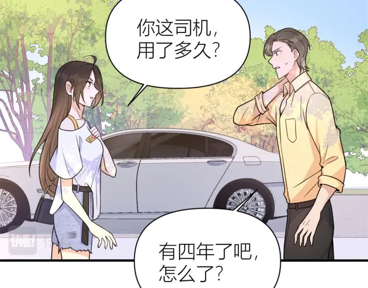 第60话 跟踪？ 第46页