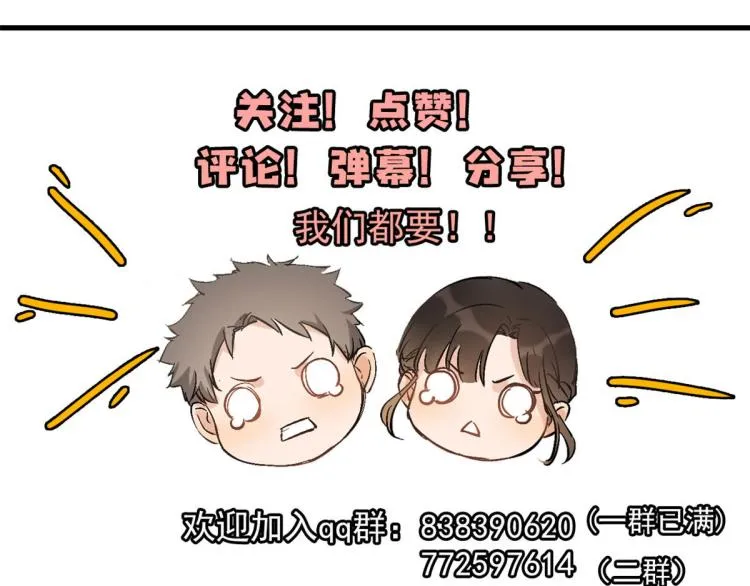 第60话 跟踪？ 第86页