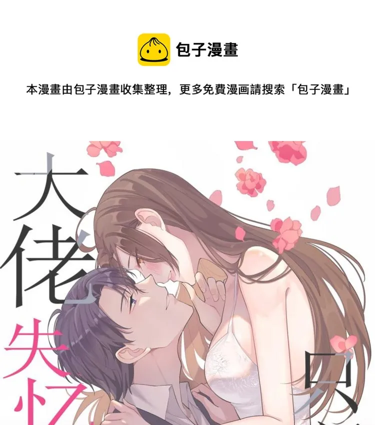 第61话 下次一定 第1页