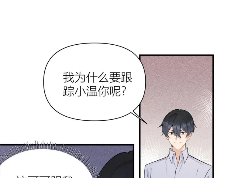 第61话 下次一定 第5页