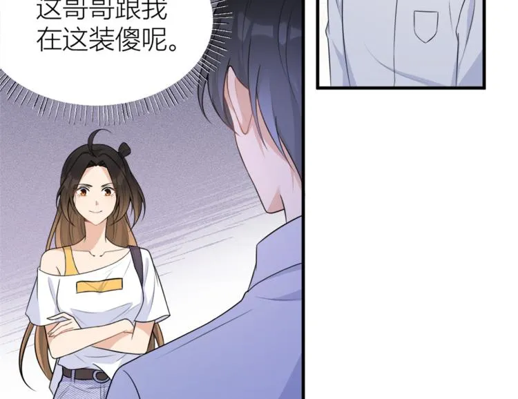 第61话 下次一定 第6页