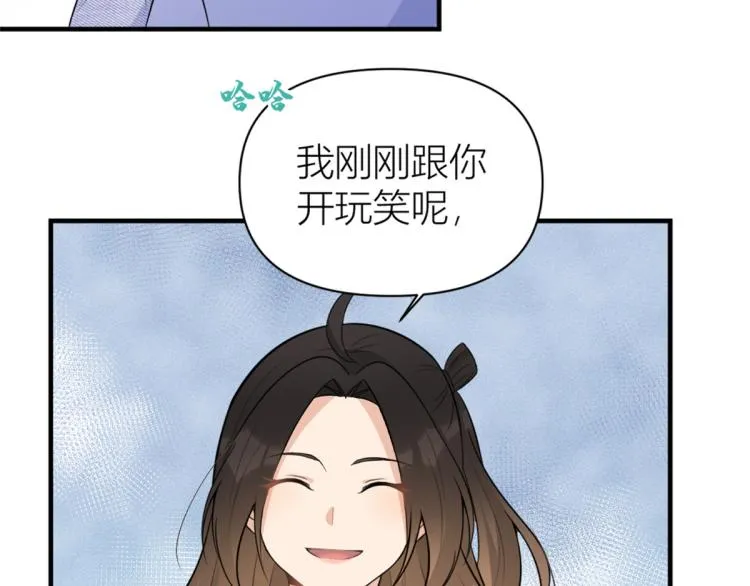 第61话 下次一定 第7页