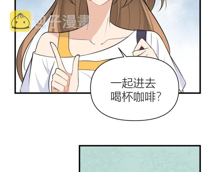 第61话 下次一定 第8页