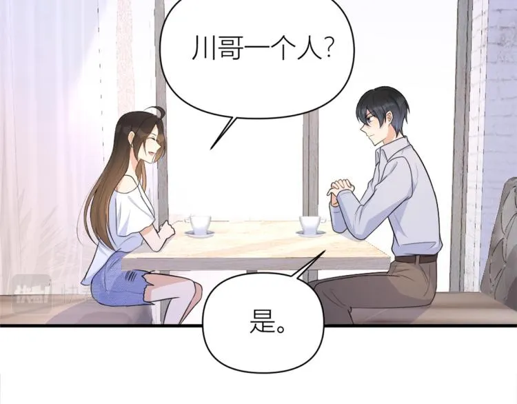 第61话 下次一定 第14页
