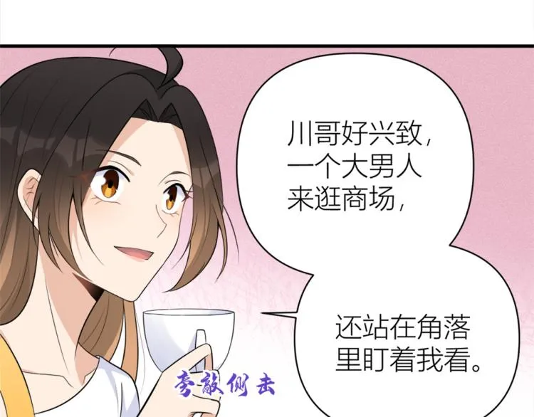 第61话 下次一定 第15页
