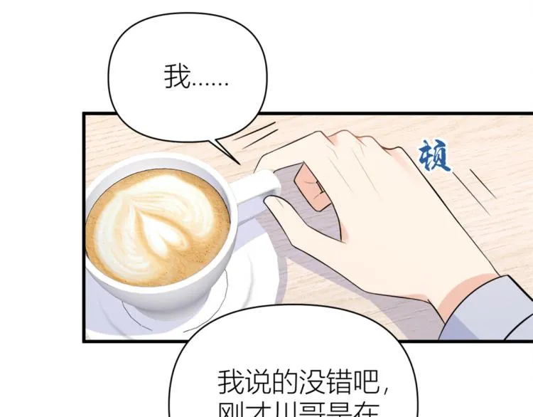 第61话 下次一定 第17页