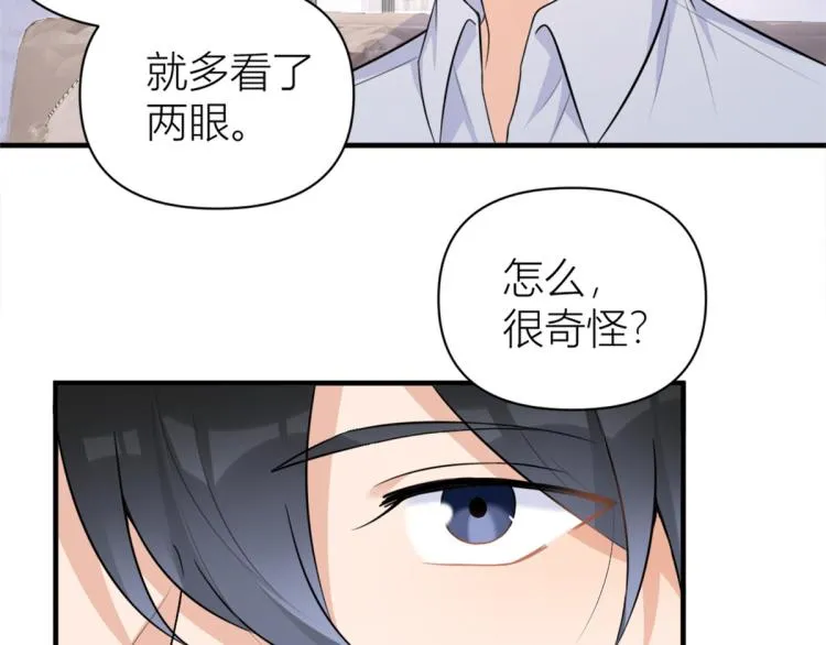 第61话 下次一定 第20页