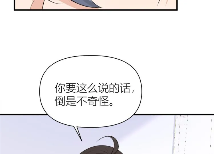 第61话 下次一定 第21页