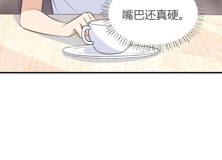 第61话 下次一定 第23页
