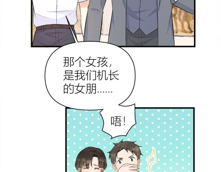 第61话 下次一定 第34页