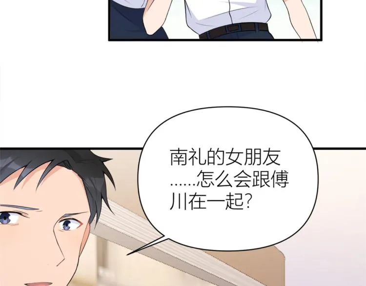 第61话 下次一定 第36页