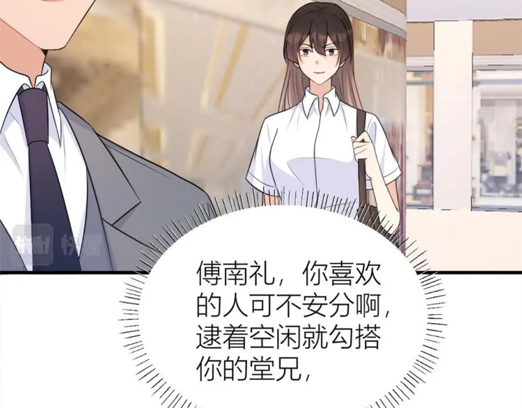 第61话 下次一定 第37页