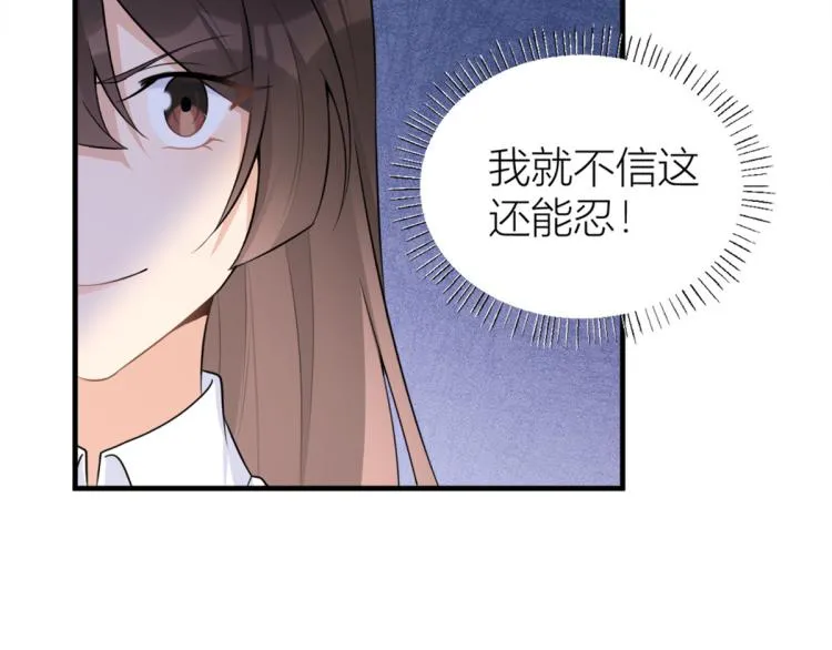第61话 下次一定 第39页