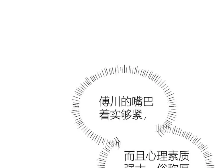 第61话 下次一定 第40页