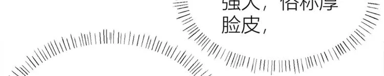 第61话 下次一定 第41页