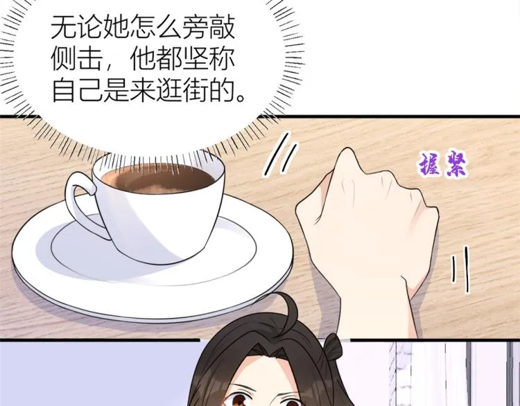 第61话 下次一定 第42页