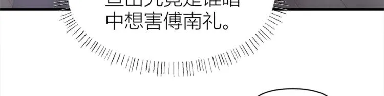 第61话 下次一定 第44页