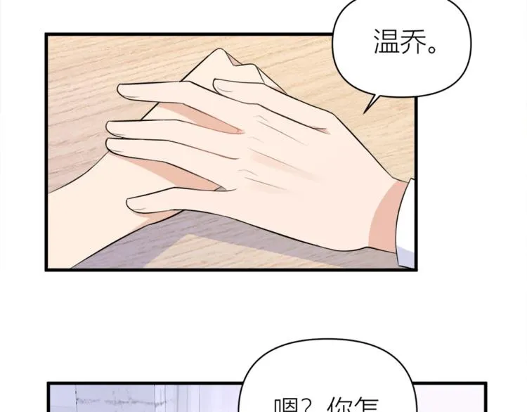第61话 下次一定 第45页