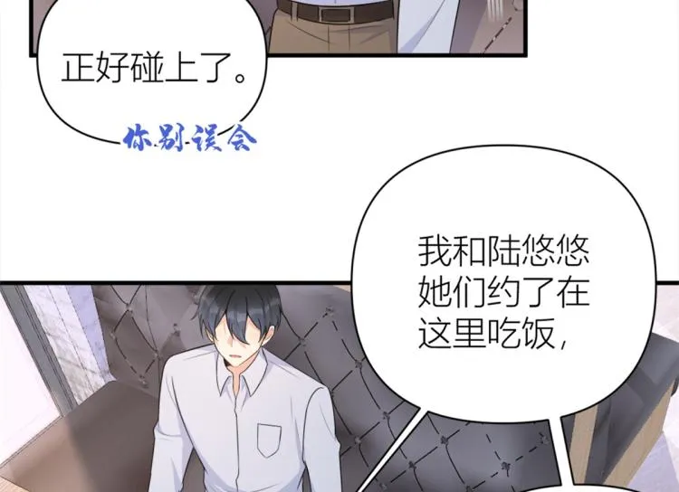 第61话 下次一定 第54页