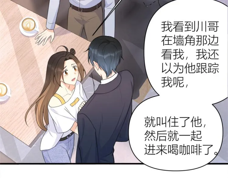 第61话 下次一定 第55页