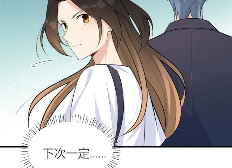 第61话 下次一定 第63页