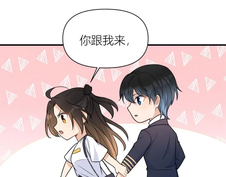 第62话 傅南礼的底线 第13页