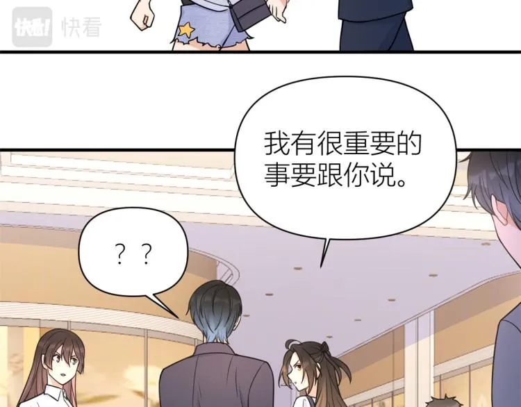 第62话 傅南礼的底线 第14页