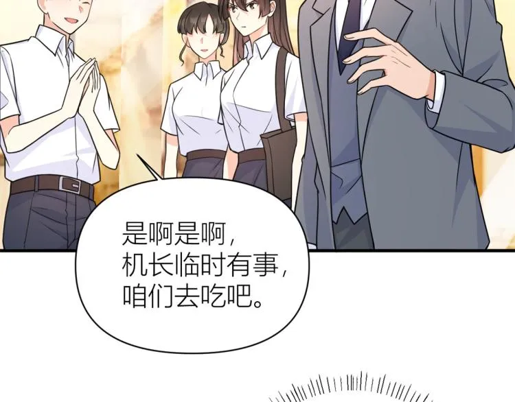 第62话 傅南礼的底线 第21页