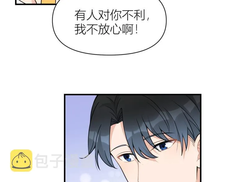 第62话 傅南礼的底线 第42页