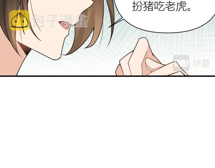 第62话 傅南礼的底线 第49页