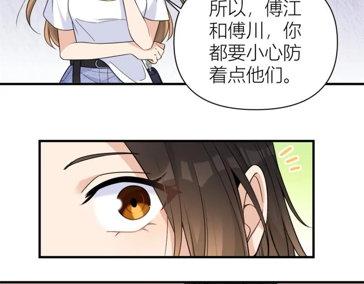 第62话 傅南礼的底线 第52页