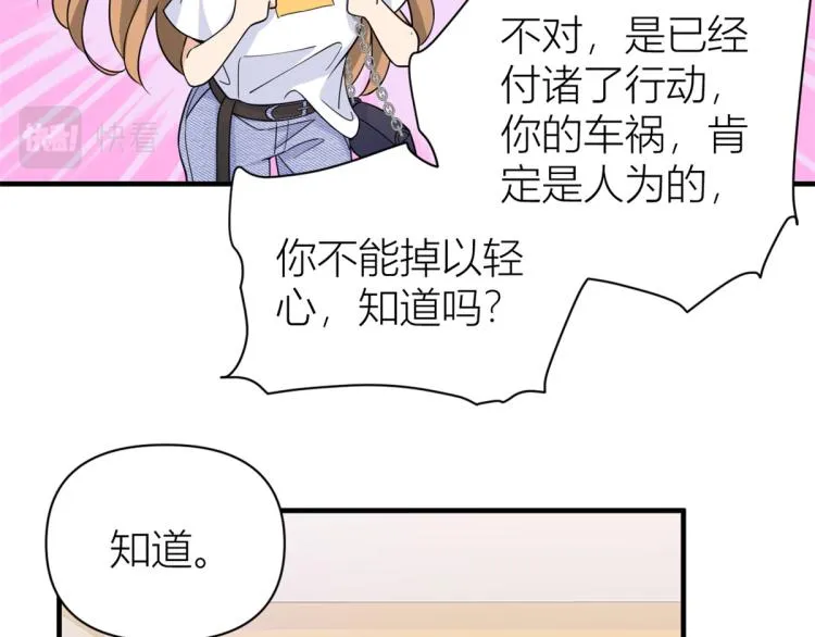 第62话 傅南礼的底线 第60页