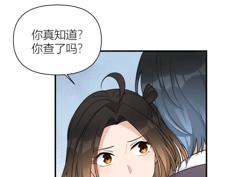 第62话 傅南礼的底线 第63页