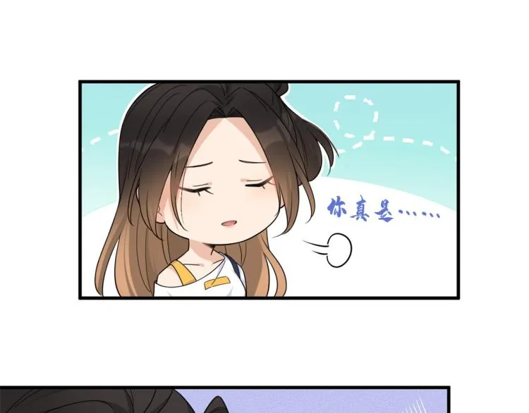 第62话 傅南礼的底线 第69页