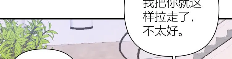 第62话 傅南礼的底线 第77页