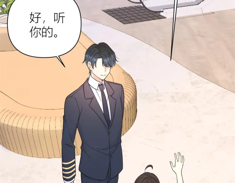 第62话 傅南礼的底线 第78页