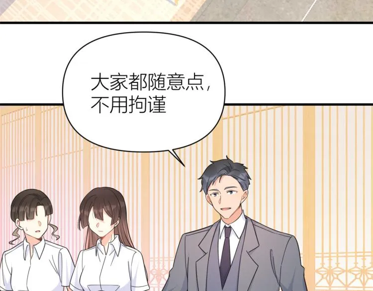第62话 傅南礼的底线 第84页