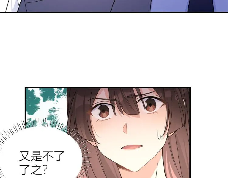 第62话 傅南礼的底线 第91页