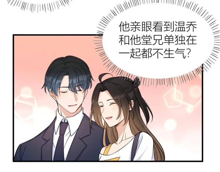 第62话 傅南礼的底线 第93页