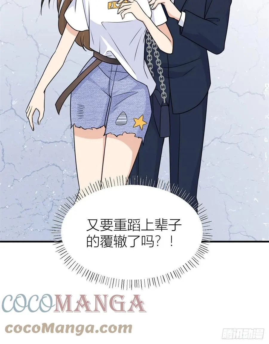 第63话 狗粮&出事 第35页