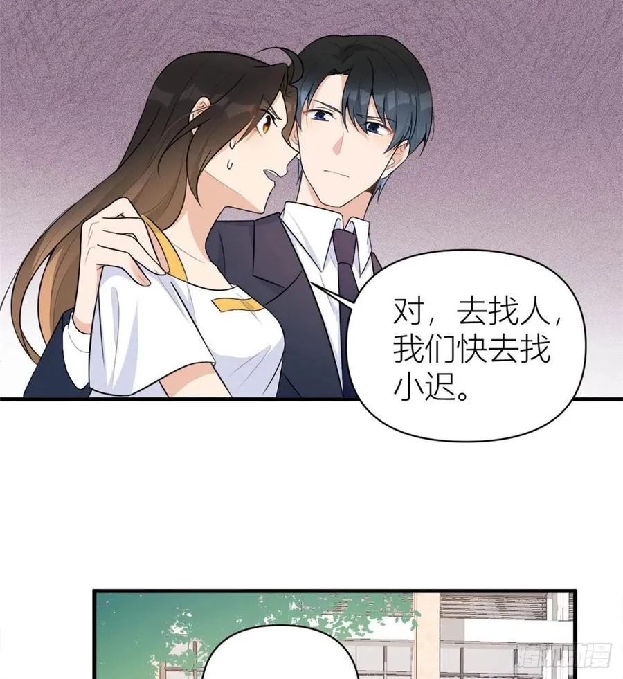第64话 亲人的样子 第4页