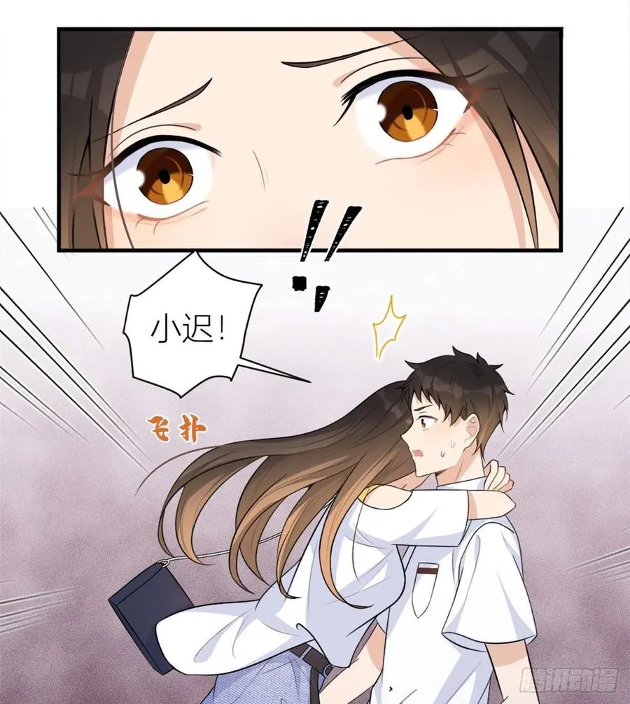 第64话 亲人的样子 第8页