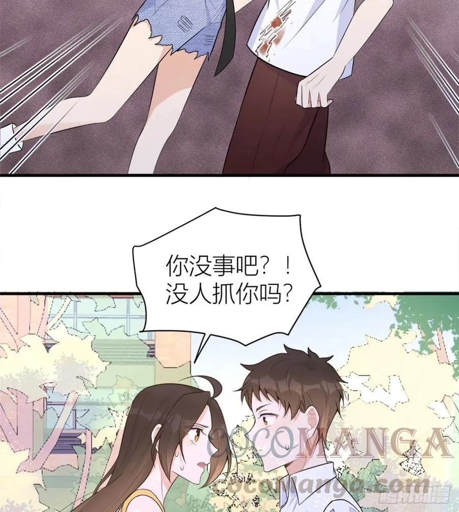 第64话 亲人的样子 第9页