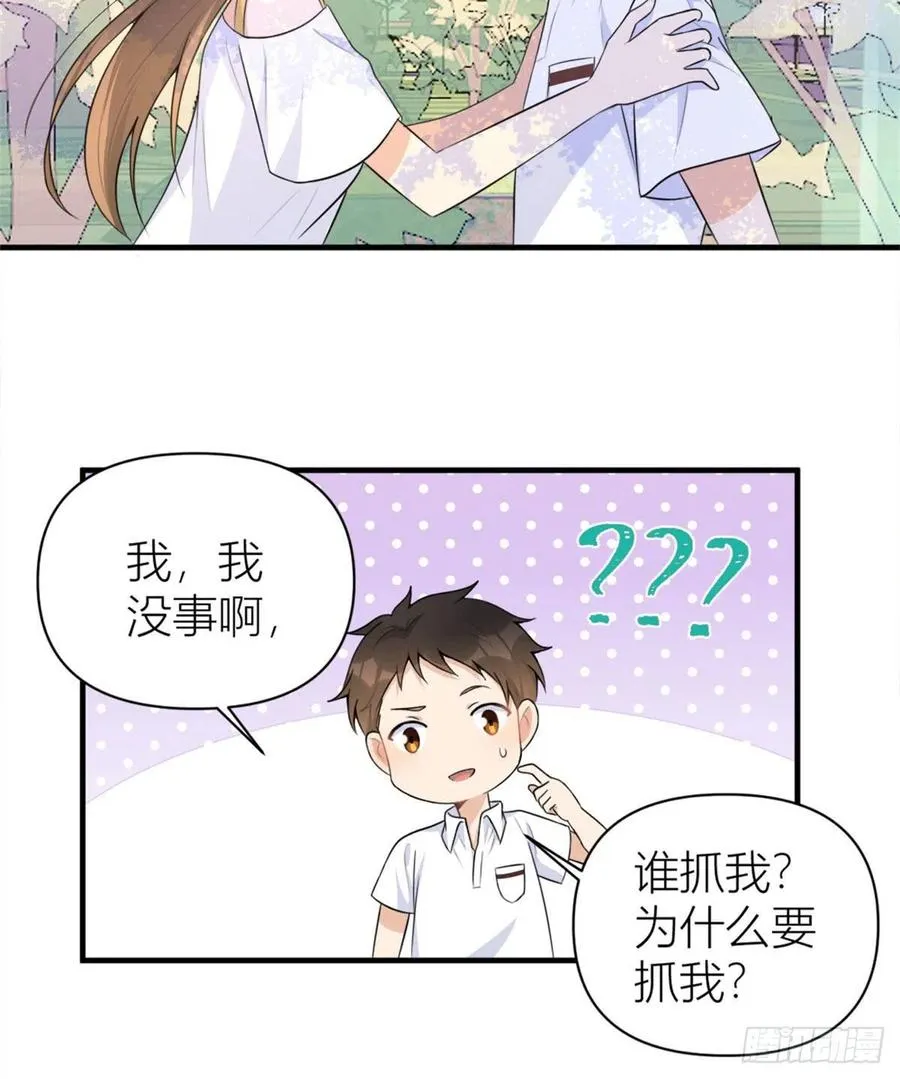 第64话 亲人的样子 第10页