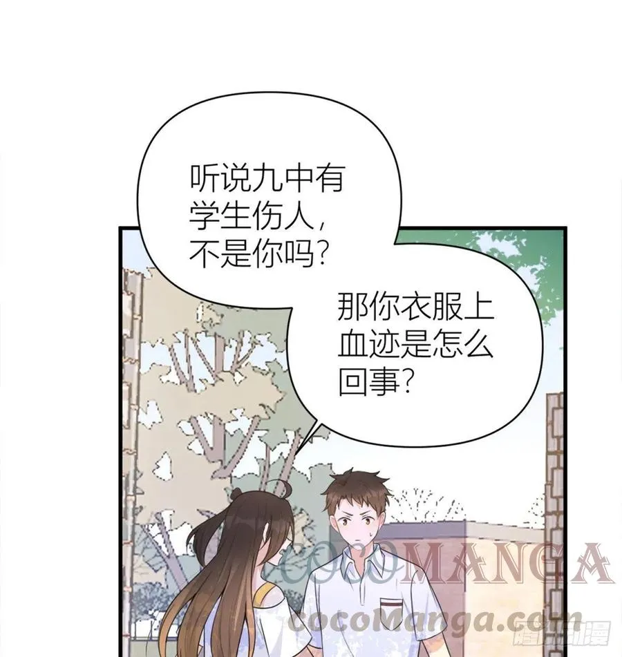 第64话 亲人的样子 第11页