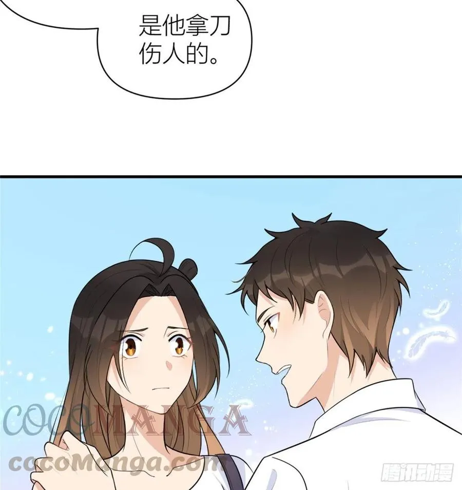 第64话 亲人的样子 第13页